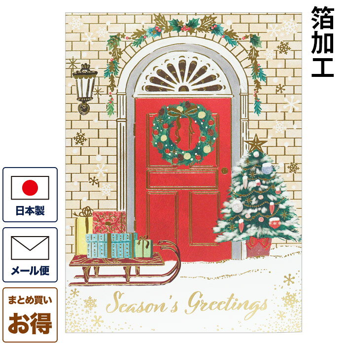 「洋風クリスマスカード」の　特徴 1.大切な方へ送る季節のご挨拶に カードの表面に豪華な加工が施された、大変美しいクリスマスカードです。 中紙にはプリンターなどで文章やお名前を印刷（プリント）していただくことも可能です。 2.メッセージを書いてすぐに送れる（封筒付き） 絵柄の入った「クリスマスカード（裏面無地）」と「中紙（無地）」と「封筒」がワンセットになっています。 カードと封筒を別々で揃える手間がありません。 3.定形郵便で郵送できるサイズです 定形郵便でお送りいただけるサイズなので、ご友人や家族、法人用に季節のご挨拶としてお気軽にお使いいただます。 届いた時にインパクトがあって、印象に残りやすく、お部屋にインテリアとして飾っていただいてもオシャレです。 4.まとめ買いでお得！最大10%OFF！ まとめ買いをしていただくと50枚以上で5%OFF、100枚以上で10%OFF割引させていただいています。 会社や法人関係などで大量にご入用の際は、お気軽にご相談ください。 5.お友達へ送るグリーティングカードに 可愛いカードなので、お友達や家族（両親）、会社の上司、部下、同僚など、大切な方へ送る、冬を彩るメッセージカードとしてお使いいただけます。 ホームステイでお世話になったご家族にメッセージを書いて送るのにも最適です。（海外向け・外人向け） 6.ネット通販が便利！ 直接お店でお買い物できない方や、気に入った柄を探し歩くのが大変とお考えの方に、ネット通販でのご注文が便利です。画面上でお好きな柄が選べて、大量注文でも宅配便でお手元に届くので、お買い物の手間を省けます。 「洋風クリスマスカード」の　規格・その他 セット内容 ●クリスマスカード　1枚 （X'mas card Christmas card） ●中紙（無地）　1枚 ●封筒（赤）　1枚 サイズ カード（二つ折り）：150×110mm 中紙（二つ折り）：140×105mm 封筒：定形サイズ162×114mm （定形郵便で送れます） 重さ 1枚あたり 約15g 加工 箔加工 生産 日本製（made in Japan） 絵柄・色 クリスマスリース・クリスマスツリー その他 ★ラッピング無料 20枚まではメール便でお送りできます （他の商品と同梱ご希望の場合、サイズ・重量によりましては 宅急便にてお届けさせていただく場合がございます） ※領収証が必要な場合は、ご注文の際に備考欄に「領収書希望：宛名と但し書き」を記載お願いします。商品に同梱してお送りします。 ※季節商品につき急に売り切れとなる場合がございますが あらかじめご了承願います。 ◆在庫がなくなった商品につきましては、メーカーに在庫があれば、お取り寄せさせていただきますので「商品についての問い合わせ」ボタンよりご連絡下さい。 ▼同梱にオススメのお裁縫道具はこちら▼ ◇「和風クリスマスカード」はコチラ ◇「特選和風クリスマスカード」はコチラ ◇「洋風クリスマスカード」はコチラ ◇封筒の封に「和風シール」はコチラ