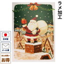 クリスマスカード 洋風 「サンタクロースの贈り物」 洋風クリスマスカード グリーティングカード メッセージカード 二つ折りカード 封筒付き Christmas ...
