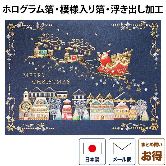 クリスマスカード 洋風 「トナカイとサンタクロース」 洋風クリスマスカード グリーティングカード メッセージカード 二つ折りカード 封筒付き Christmas Xmas 日本製 ギフト プレゼント 贈り物 おしゃれ 可愛い