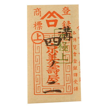 みすや針 きぬ　四ノニ　溝穴 （き