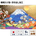 クリスマスカード 和風 和文様 「富士山と梅 金箔波」 (5枚セット) 和風クリスマスカード 封筒付き 年賀状 お正月 日本 海外向け グリーティングカード 和柄 おしゃれ 可愛い