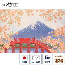 クリスマスカード 和風 「桜舞う富士山と太鼓橋」 （5枚セット） 和風クリスマスカード 封筒付き 年賀状 お正月 日本 海外向け グリーティングカード 和柄 おしゃれ 可愛い