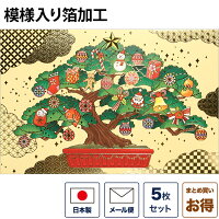 クリスマスカード 和風 「盆栽ツリー」 (5枚セット) 和風クリスマスカード 封筒付き 年賀状 お正月 日本 海外向け グリーティングカード 和柄 おしゃれ 可愛い