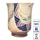 湯呑み 単品 「ことほぎ(大)」 縁起物 湯飲み 湯のみ コップ 食器 和食器 京焼き 清水焼 陶器 磁器 日本製 おしゃれ 可愛い ギフト 贈り物 結婚祝い ...