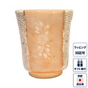湯呑み 単品 「志野印華(小)」 釉薬 湯飲み 湯のみ コップ 食器 和食器 京焼き 清水焼 陶器 磁器 日本製 おしゃれ 可愛い ギフト 贈り物 結婚祝い お...