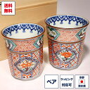 組湯呑 「赤絵古紋」 長寿 レッド 湯飲み 湯のみ セット ペア コップ 食器 和食器 京焼き 清水焼 陶器 磁器 日本製 おしゃれ 可愛い ギフト 贈り物 結...