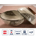 組飯碗 「四季印華」 お茶碗 ご飯茶碗 茶わん ペア セット 食器 和食器 京焼き 清水焼 陶器 磁器 日本製 おしゃれ 可愛い ギフト 贈り物 結婚祝い お土...