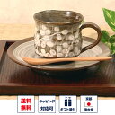 カップ&ソーサー 「萩がさね」 皿 コーヒーカップ コップ セット 食器 和食器 京焼き 清水焼 陶器 磁器 日本製 おしゃれ 可愛い ギフト 贈り物 結婚祝い...