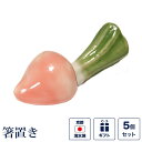 箸置き 赤かぶら 5個セット (赤カブ・野菜) お正月 新春 元旦 新年 おせち 面白い ユニーク 京焼き 清水焼 陶器 磁器 日本製 おしゃれ 可愛い ギフト 贈り物 結婚祝い お土産