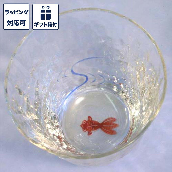 冷酒グラス 夏柄 金魚 グラス 和柄 ビアカップ...の商品画像