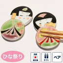 箸置き 雛わらべ ペア (雛祭り ひな祭り 桃の節句) 紙箱入り 食器 食卓 縁起物 おめでたい 面白い ユニーク 京焼き 清水焼 陶器 磁器 日本製 おしゃれ 可愛い 女の子 孫 ギフト 贈り物 結婚祝い お土産