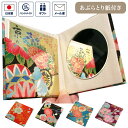 鏡付 あぶらとり紙ケース あぶらとり紙付 あぶらとり紙入れ 脂取り紙ケース ミラー コンパクト 手鏡 京都 日本 和風 化粧直し お土産 ノベルティ 外人 女性...