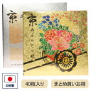 あぶらとり紙 40枚入り 京都 花車 五重塔 油取り紙 脂取り紙 和風 金箔打ち紙 化粧直し 日本製 お土産 女性 プレゼント ギフト 金 ゴールド 銀 シルバ...