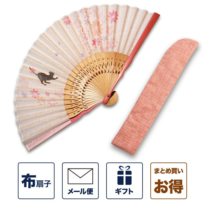 布扇子 扇子袋 セット 女性用 「ねこあそび 猫と花」（ピンク） 差し袋セット 婦人用 レディース 和服 夏ギフト 京都 和雑貨 母の日 【メール便対応商品】