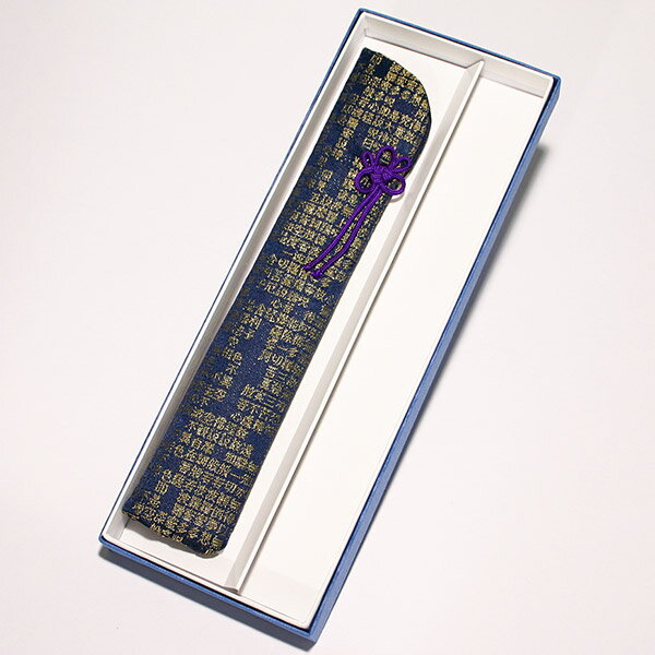 紙扇子 扇子袋 セット 男性用 「般若心経（紳士）」 差し袋セット 紳士用 メンズ 和服 夏ギフト 京都 和雑貨 【メール便対応商品】