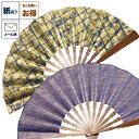 紙扇子 扇子 「友禅和紙・紳士」 金波 金格子 男性用 紳士用 メンズ 和服 着物 夏 ギフト 和雑貨 父の日 敬老の日