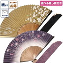 紙扇子 扇子 扇子袋 差し袋 セット 「笹型」 桜 撫子 金 紫 女性用 婦人用 レディース 和服 着物 夏 ギフト 和雑貨 母の日 敬老の日