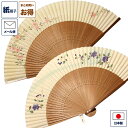 純国産 紙扇子 扇子 「大短地手描絵 婦人」 京扇子 リバーシブル 女性用 婦人用 レディース 和服 着物 夏 ギフト 和雑貨 母の日 敬老の日 誕生日 プレン...