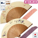純国産 紙扇子扇子 扇子袋 差し袋 セット 「大短地手描絵 婦人」 京扇子 リバーシブル 女性用 婦人用 レディース 和服 着物 夏 ギフト 和雑貨 母の日 敬...