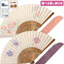 布扇子 扇子 「あわいろ和花」 女性用 婦人用 レディース 和服 着物 夏 ギフト 和雑貨 母の日 敬老の日