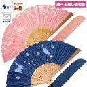 布・紙扇子 扇子 扇子袋 差し袋 セット 「逆透かし」 猫 うさぎ 女性用 婦人用 レディース 和服 着物 夏 ギフト 和雑貨 母の日 敬老の日