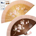 布扇子 扇子 「桜花爛漫」 さくら サクラ 短地扇子 女性用 婦人用 レディース 和服 着物 夏 ギフト 和雑貨 母の日 敬老の日