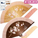 布扇子 扇子 扇子袋 差し袋 セット 「桜花爛漫 ブラウン」 さくら サクラ 短地扇子 女性用 婦人用 レディース 和服 着物 夏 ギフト 和雑貨 母の日 敬老...