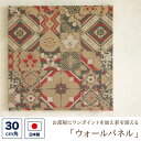 ファブリックパネル (壁紙素材) 30センチ角 「ゴージャス」 (ゴールド)ウォールパネル アートパネル ウォールデコレーション インテリア 装飾 壁飾り 30...