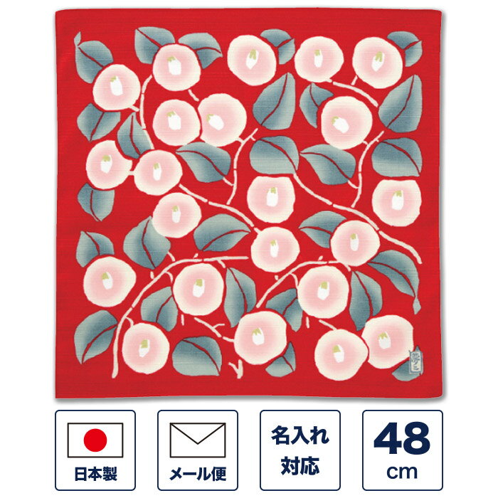 風呂敷 48cm チーフ「竹久夢二 つばき アカ」（椿・赤）綿 小さい コンパクト ふろしき エコバッグ お弁当包み 包装 記念品 プレゼント ギフト 御祝い 名入れ 日本製 国産 おしゃれ かわいい 大正ロマン 大正浪漫 和柄 和風 【メール便対応商品】