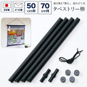 風呂敷 タペストリー棒 中巾 50cm 二巾 70cm ブラック 黒 組み立て式 スマート コンパクト ふろしき 飾る ポスター 掛け軸 掛軸 壁掛け 和室 洋...
