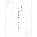 便箋 花柄 「和紙 ちぎりえ ピンク」CL400-19 便せん 縦書き 罫線入り レター 手紙 メッセージカード 上品 おしゃれ かわいい シンプル お礼状 感...