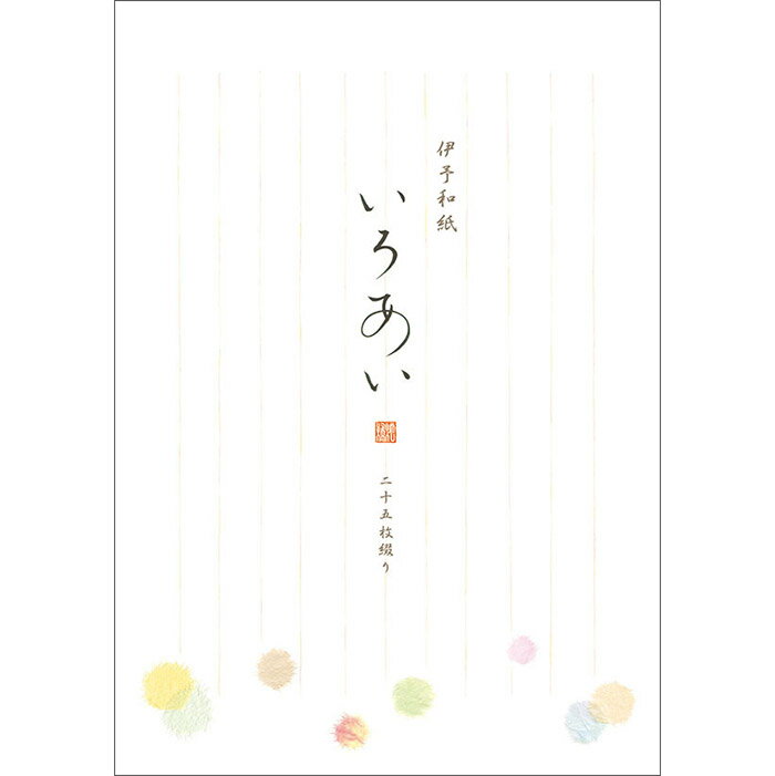 便箋 「いろあい」CL400-14 便せん 縦書き 罫線入り レター 手紙 メッセージカード 上品 おしゃれ かわいい シンプル お礼状 感謝状 御祝い 誕生日...