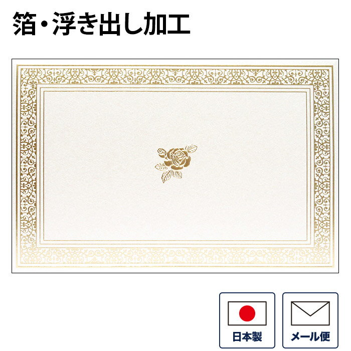 グリーティングカード エブリディカード ローズ ホワイト g300-611 多目的カード バースデーカード 誕生日カード メッセージカード あいさつカード まと...