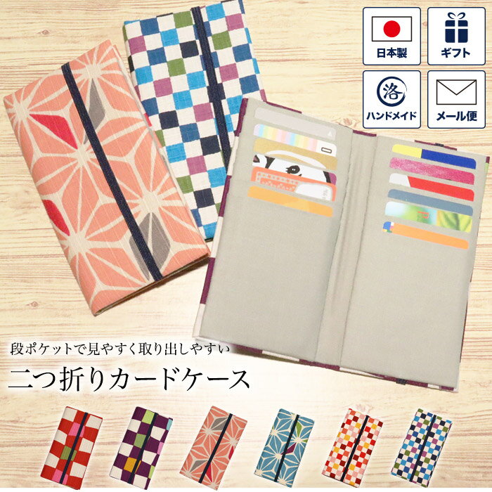 【マンスリーセール】二つ折り カードケース ゴム止 カード入れ クレジットカードケース 手帳型 縦型 ..