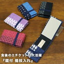 鏡付 楊枝入れ komon ミラー付き ようじ入れ 爪楊枝ケース 手鏡 コンパクトミラー エチケット 布製 コンパクト 和柄 和風 かわいい おしゃれ メンズ ...