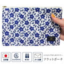 フラットポーチ 「ツタハナ ネイビー」(花柄 紺) マチなし ファスナー付き 薄型 平ポーチ 角型 化粧ポーチ アクセサリーポーチ サニタリーポーチ 小物入れ 布製 コンパクト 化粧品 生理用品 和柄 和風 日本製 おしゃれ 可愛い ギフト 贈り物(4)