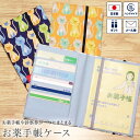 お薬手帳ケース CATS お薬手帳カードケース お薬手帳カバー おくすり手帳ケース 健康保険証 保険証 診察券 保険証ケース カバー カードケース 通院 おしゃ...