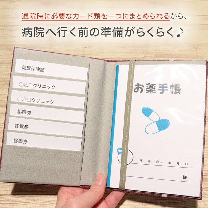 お薬手帳ケース 自然の色 無地 単色 抜染柄 お薬手帳カードケース お薬手帳カバー おくすり手帳ケース 健康保険証 保険証 診察券 保険証ケース カバー カードケース 通院 おしゃれ 可愛い 結婚祝い 日本製 母の日 敬老の日 レディース メンズ 2