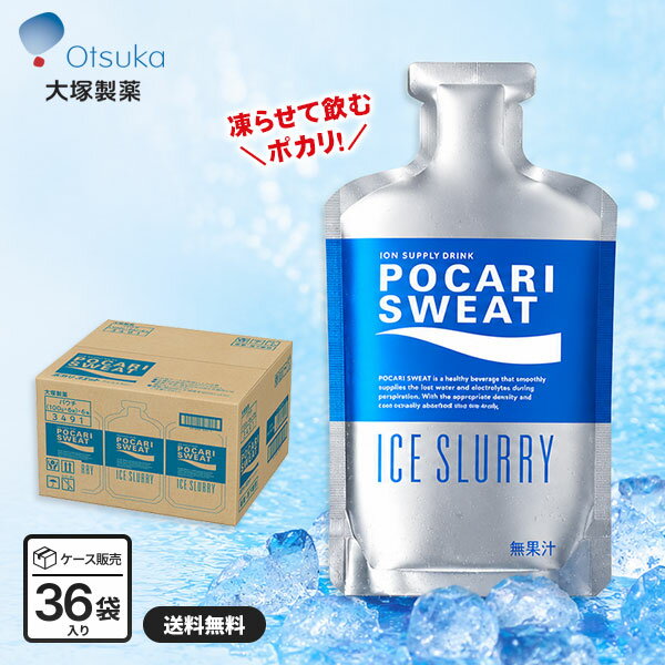 楽天市場】ポカリスエット アイススラリー 36袋の通販