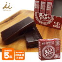 非常食 井村屋の羊羹 えいようかん 賞味期限5年 5本入り カロリー補給 お菓子 特定原材料等28品目不使用