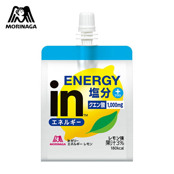 森永製菓 飲料ゼリー 森永inゼリー エネルギーレモン 180g 熱中症対策 在庫限り 賞味期限2025年12月迄