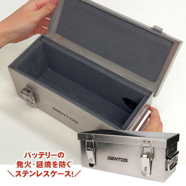 GENTOS リポアーマー LPA-01S 延焼防止 リチウム電池保管ケース リチウムイオン リチウムポリマー 充電池 発火 延焼リスク低減