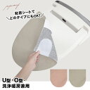 オカトー pupumofププモフ ラビットファー調 兼用フタカバー 単品 U型便座 O型便座 洗浄暖房用