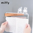 マグネットふきんハンガー ミッフィー 布巾ハンガー miffy うさぎ キッチン雑貨 スチール雑貨 たためる コンパクト オカトー