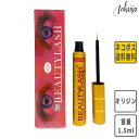 【100円クーポン配布中！】ビューティーラッシュ オリジン 【1.5ml】 BEAUTYLASH origin スパトリートメント 復刻版 まつげ美容液 まゆ毛美容液 伸びる【ネコポス発送】＜お一人様2本まで＞