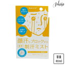 NAKICO ナキコ 薬用制汗フェイスミスト 40ml クリックポスト発送 ※他商品との同梱不可※