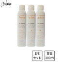 AVENE アベンヌウォーター 300ml (スプレー化粧水)　3本セット