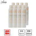 【送料無料】アベンヌ アベンヌウォーター 300ml スプレー 化粧水 8本セット 【並行輸入品】