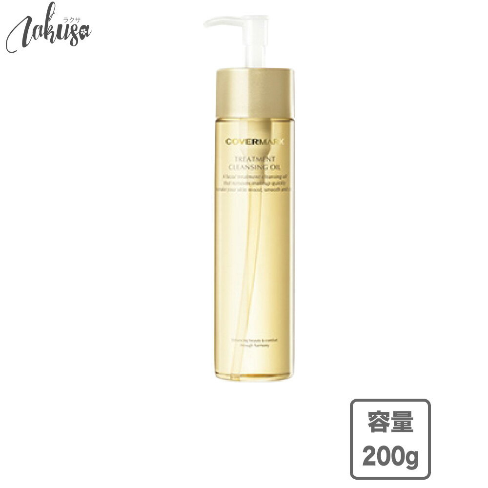 カバーマーク トリートメント クレンジング オイル 200ml メイク落とし まつエクOK その1