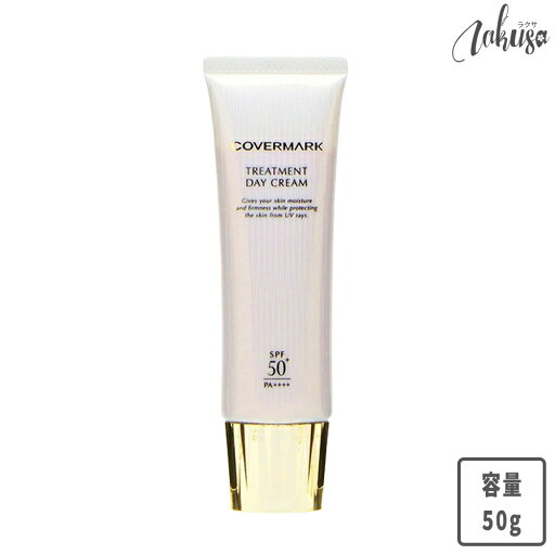 カバーマーク トリートメント デイ クリーム SPF50+ PA++++ 50g カバーマーク トリートメント デイ クリーム SPF50+ PA++++ 50g